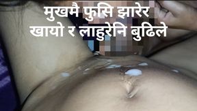 New Nepali Teej Kanda Part 2 . Bidesi Budi chikai kanda.