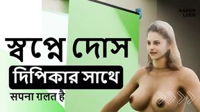 I ravaged Bollywood siren Deepika Padukone in my naughty&#x1F608; slumber 'til she went down on my stiffy