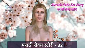 marathi chavat katha - marathi audio sex story - 32
