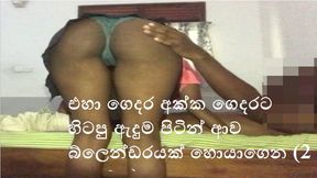 Dirty Srilankan Wench Seduces Stray Husband In Explicit M&#x00E9;nage &#x00E0; Trois XXX