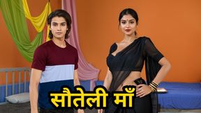 Desi Indian Stepmom Pink Pussy Black Saree The Stepson fell in love with the step mother&amp;#039;s ass and fucked her hard