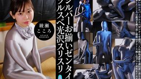 Matching Silver Zentai Glossy Shiny Smooth Zentai Cuddling with Kokoro Ayase