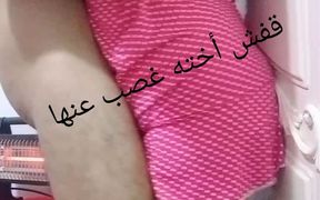 Lqafash, His Stepsister, Was Angry with Her and Made a Crazy Person Work with Her with the Sweetest Stepsister