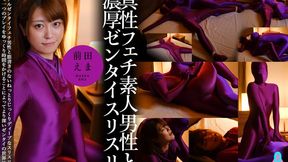 Genuine Fetishist and Amateur Boy Engages in Deep Zentai Entaglement with Emma Maeda