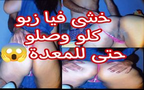 The Arab Stepmom Get Fucked