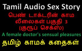 Tamil Audio Sex Story - a Female Doctor's Sensual Pleasures Part 3 / 10
