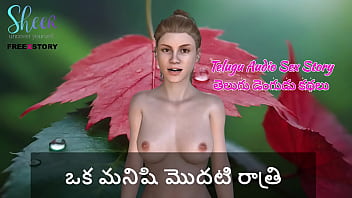 Telugu Audio Sex Story - First night of a man