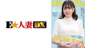 299ewdx-513 Mutsuri I Cup Married Woman White Eye Acme Begging Vaginal Cum Shot