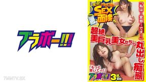 798brv-084 Live!powerful Sex Interview Super Beautiful Busty Beauty Bare Banging