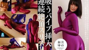 Yuno Kisaragi’s Suction Vibrator Continuous Climax Cuddling