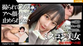 326mgk-010 First Time Asakusa Creampie Date Video With A Female College Student With A Highly Educated And Successful Beauty Contest Winner