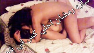 Sara ramadan nailed samar