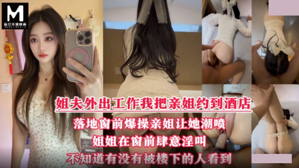 酒店落地窗前狂操愛噴水的姐姐.挑戰全網30歲女性最美騷逼