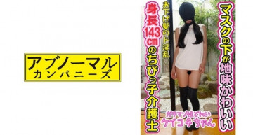 481SACZ-136