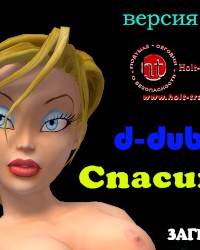 Porno Game 3d photo