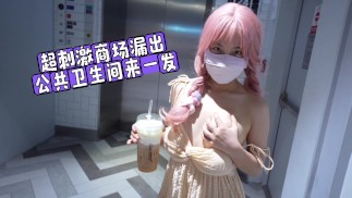 榜一大哥刷飞机要求线下见面，女主播直接公共厕所让大哥后入