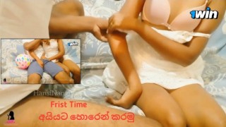 යාලුවගෙ නංගි එක්ක දාපු සෙල්ලම(කවුරුත් දන් නෑ අයියේ) Sri Lankan Hot Step Sis