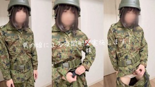 元自衛隊の男の娘が戦闘服を着て触っちゃう姿... A former Self-Defense Force man's daughter wears combat uniform and touches