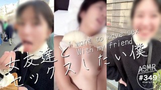 [想和女性朋友做爱]外出就餐时提出了很多色情要求→中出