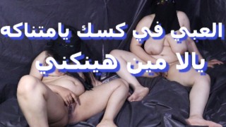我在跟你谈论我在 Burga Noura Taha Fk M 时穿的衣服。