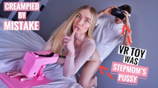 VR SLUT 还是 STEPMOM？她骗我生中出！（被相机捕捉到）