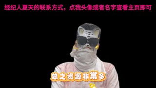 李先生，科普分享常见的玩乐渠道，顺便给朋友们交流下高端资源，支持全国56城市海外22国家，出差选择性广