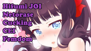 Hifumi 爱你，即使你不能满足她！（无尽的JOI）（帕特伦）（内托拉酶/Cucking）