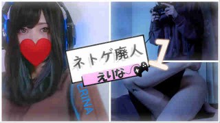 [玩家艾琳娜]我被搞砸了 当我玩游戏 fukinggogo