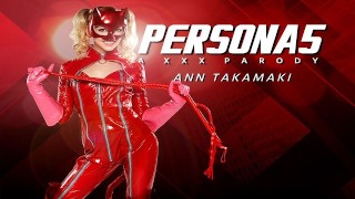 来自女神异闻录 5 的金发少女盗贼 ANN TAKAMAKI 是关于她的乐趣 VR 色情片