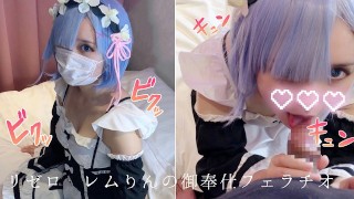 我从一个可爱的日本角色扮演者那里得到了一个服务口交