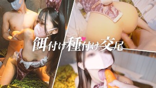 可爱的兔子和中出交配！ 摇晃牛奶，然后洗脸奇闻趣事。