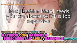 [F4M]帮助你的女同性恋朋友 [impreg] [饼] |色情音频角色扮演