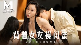 亚洲模特媒体 - 和我女朋友最好的朋友出轨