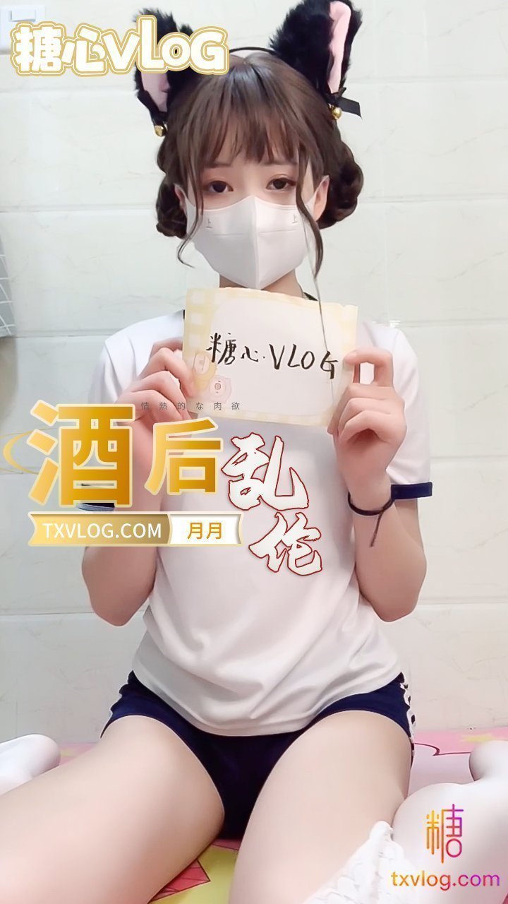 月月-酒後亂性-強姦自己女兒