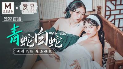 【青白蛇妖姐妹花】林雪漫×倪哇哇 古風肉體纏繞 MAD020 極致誘惑【雙女妖精淪陷日】