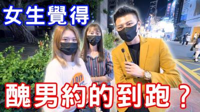 醜男逆襲！偷拍真實記錄肥宅與辣妹的肉體碰撞 用猥瑣手法調教到淫水狂流