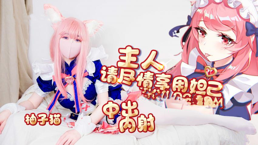 【科幻巨製】智能性愛機器人激活妲己模式：極致誘惑內射粉嫩蜜穴 沉浸式快感體驗