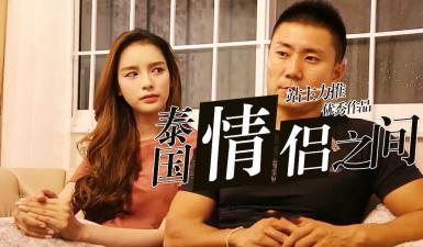 【人妖皇后vs中國猛男】S02E06高清無碼肉搏！跨性別性愛實錄曝光
