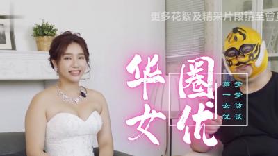 華語區頂級天后 吳夢夢瘋狂奉獻無套實戰4K超清