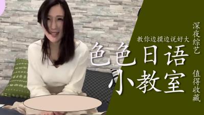 手把手教學實戰技巧 敏感帶探索 喘息調教讓她主動說出「好大…還要」