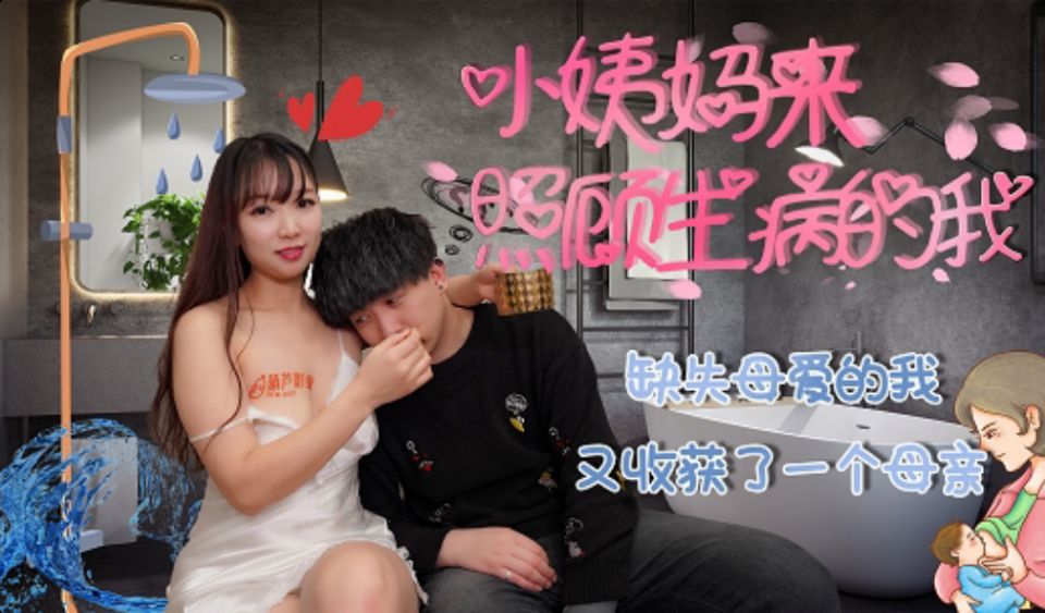 缺失母愛的少年被熟女人妻填補空虛！禁忌の母子相奸中出し快楽實錄