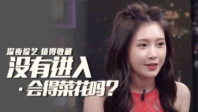 無套騎乘也中招！美少女淫語連發竟染菜花？真空上陣風險激增