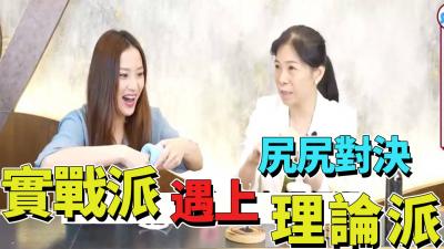 【實戰派VS理論派】美尻激戰！肉體碰撞的終極性愛技巧對決