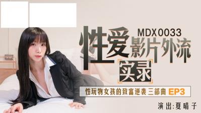 性愛影片外流實錄.