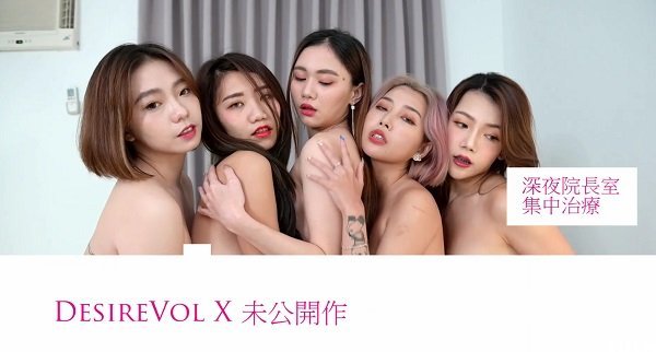 病院集中性愛診療室-我來為你聽診.