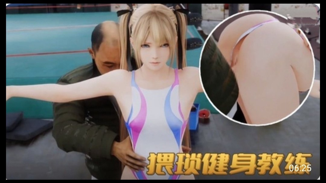 3D 健身房  猥瑣教練