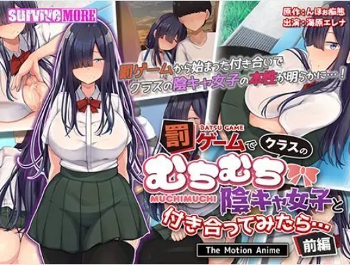 AMCP-159 我嘗試和班上的一個胖乎乎的猥褻女孩約會作為懲罰遊戲.....