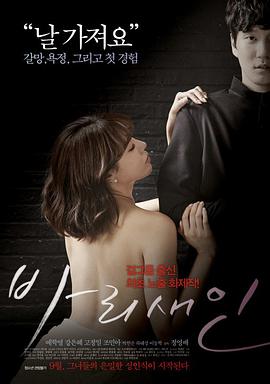 法利賽人（2014）- Report error A Pharisees (2014)