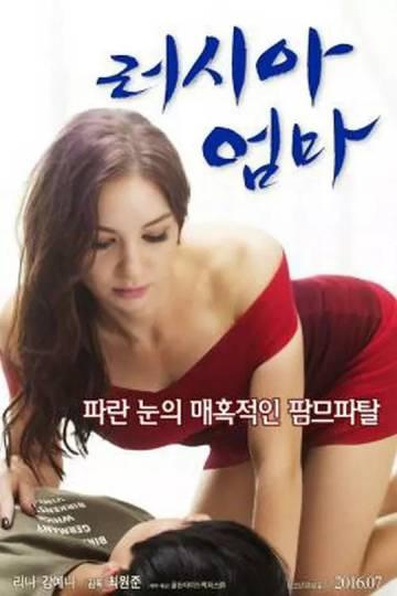 俄羅斯媽媽（2016）- Report error Russian Mom (2016)