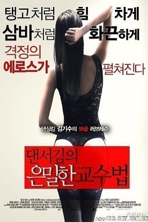 金舞者的教學（2013）-Dancer Kim’s Teaching (2013)